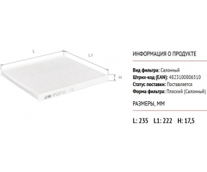 AF5207 ALPHA FILTER 